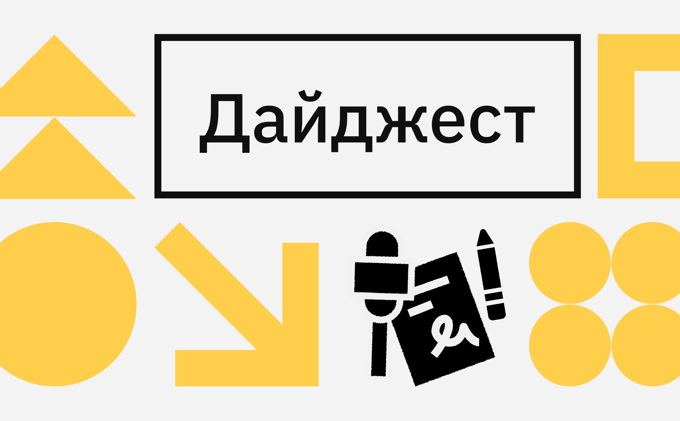 Сокращения в Binance и рост доходов майнеров. Главные события недели
