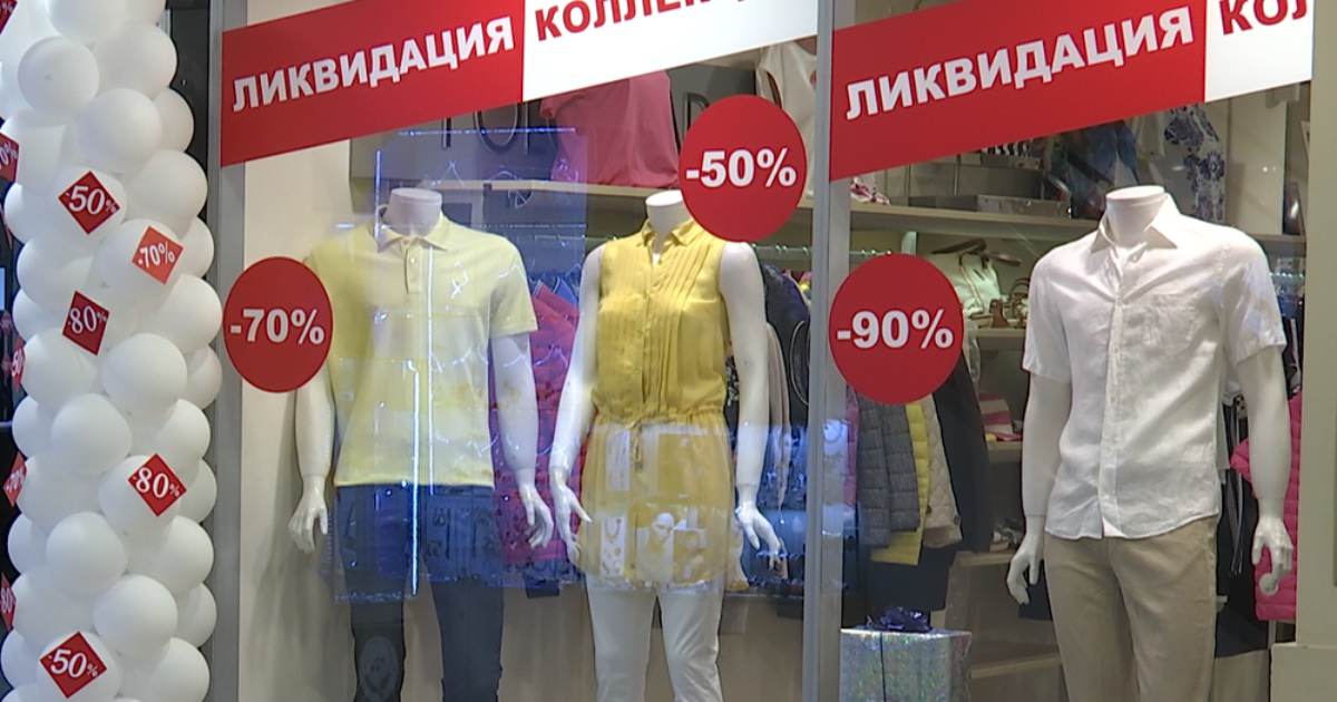 Магазин Модной Одежды Пермь
