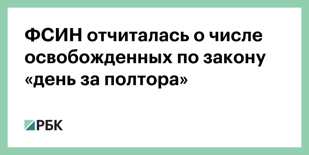 Более полутора суток не слушать сплетен