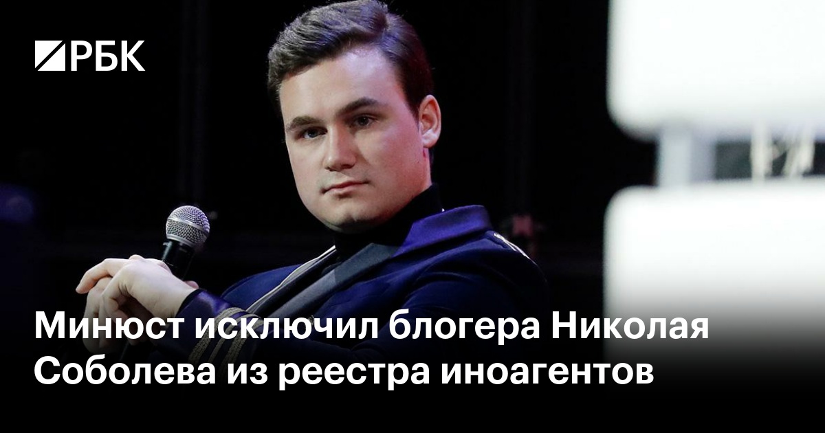 Минюст исключил