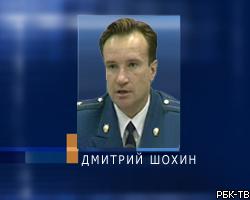 Генпрокуратура опровергла информацию об увольнении Д.Шохина