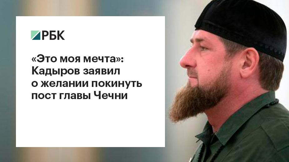 Статус чеченской республики