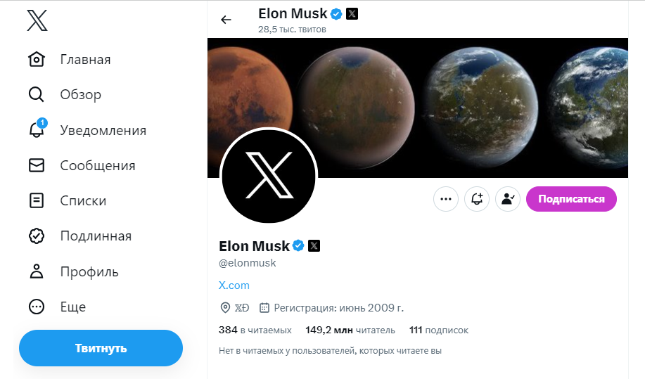 elonmusk / Twitter (в России доступ к социальной сети Twitter ограничен)