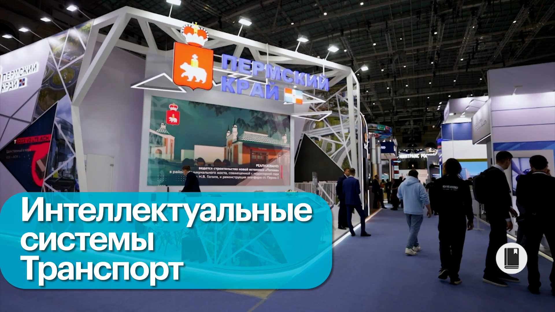 Межрегиональное речное сообщение