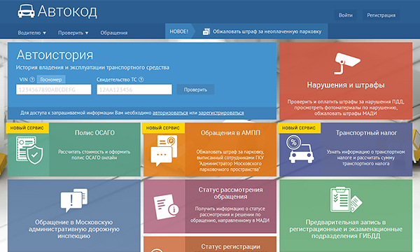 В России появился онлайн-сервис для расчета остаточной стоимости автомобиля