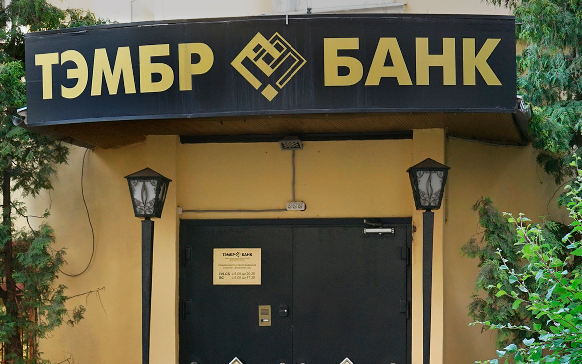 ЦБ отозвал лицензию у московского ТЭМБР-банка