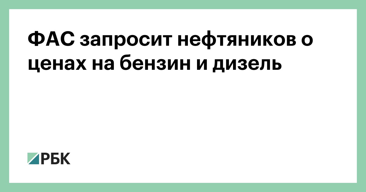 Запрос о сегментах. Запрос о сегментах