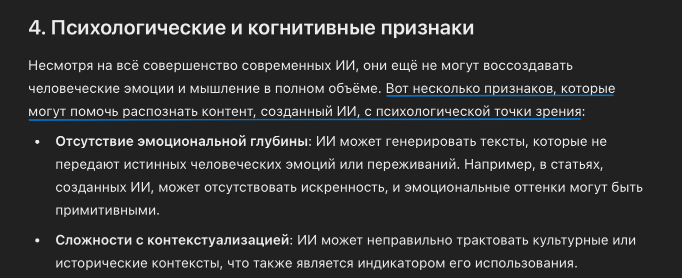 СhatGPT группирует информацию в списки и повторяет конструкцию, которая начинается с фразы &laquo;Вот несколько&hellip;&raquo; в одной статье