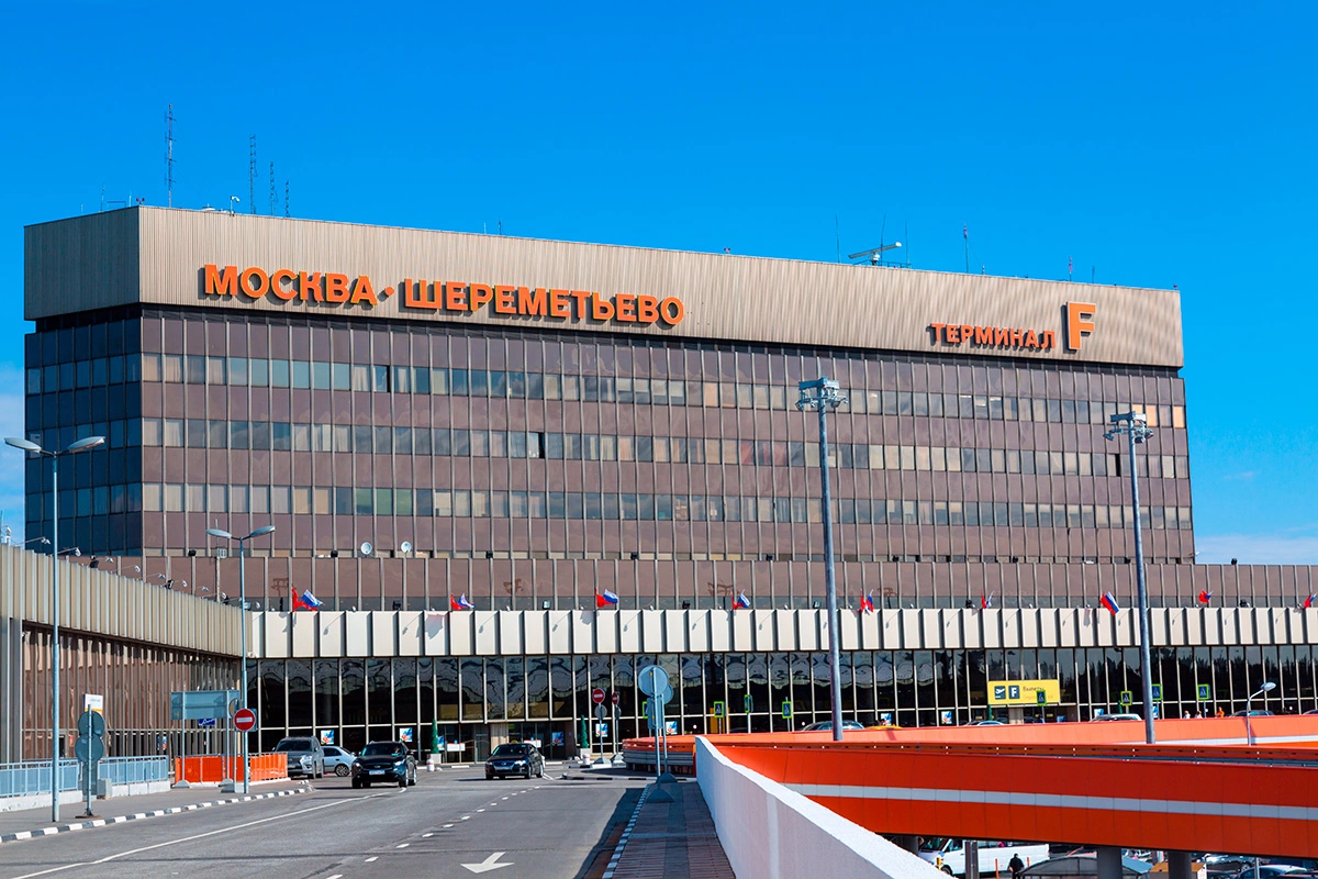 Московский аэропорт Шереметьево в наши дни