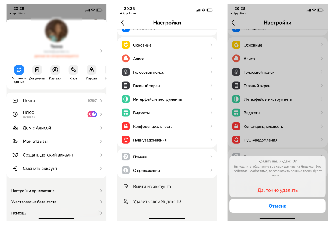 Войдите в приложение, найдите &laquo;Настройки приложения&raquo; &mdash; &laquo;Удалить свой Яндекс ID&raquo;

