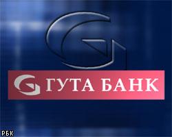 Банк России снял ограничения на операции ГУТА-банка