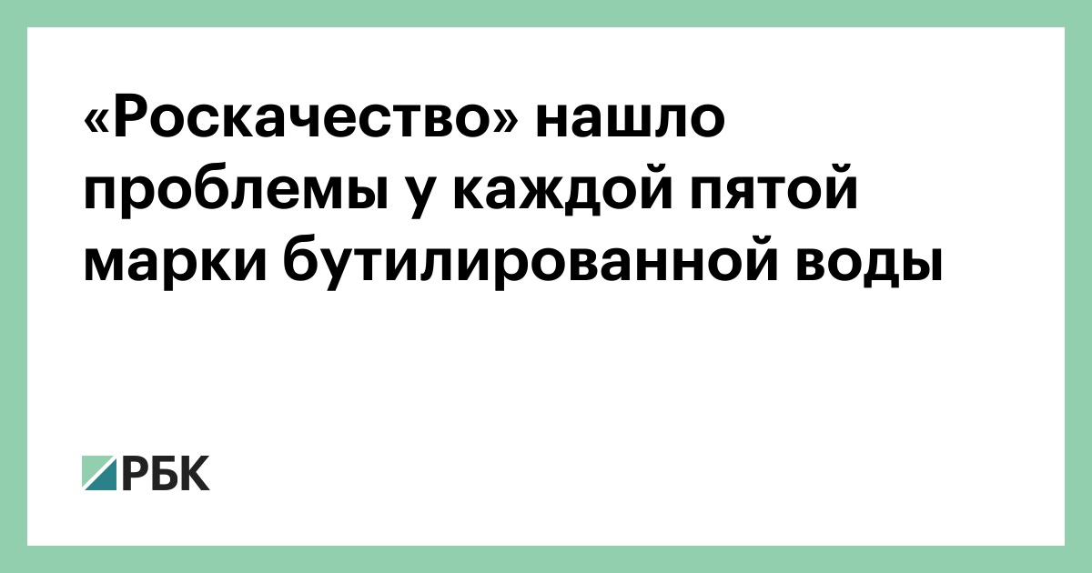 Роспотребнадзор качество