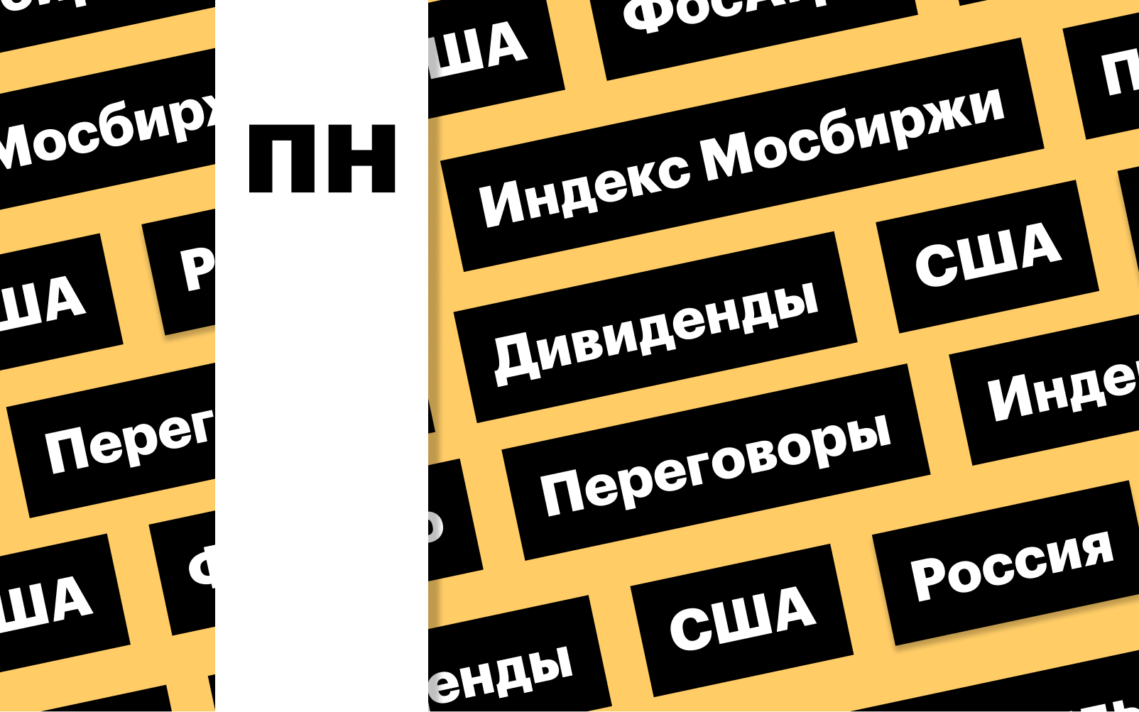 Фото: «РБК Инвестиции»