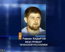Р.Кадыров отомстил своим "кровникам" 