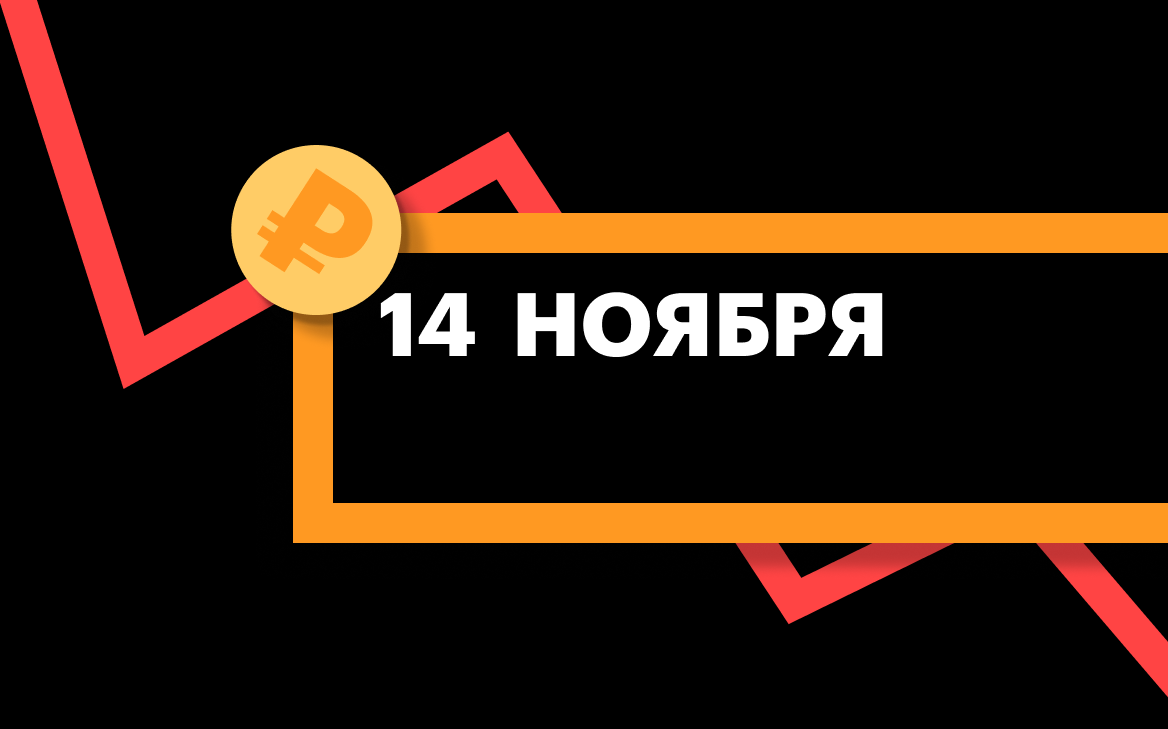 Фото: «РБК Инвестиции»
