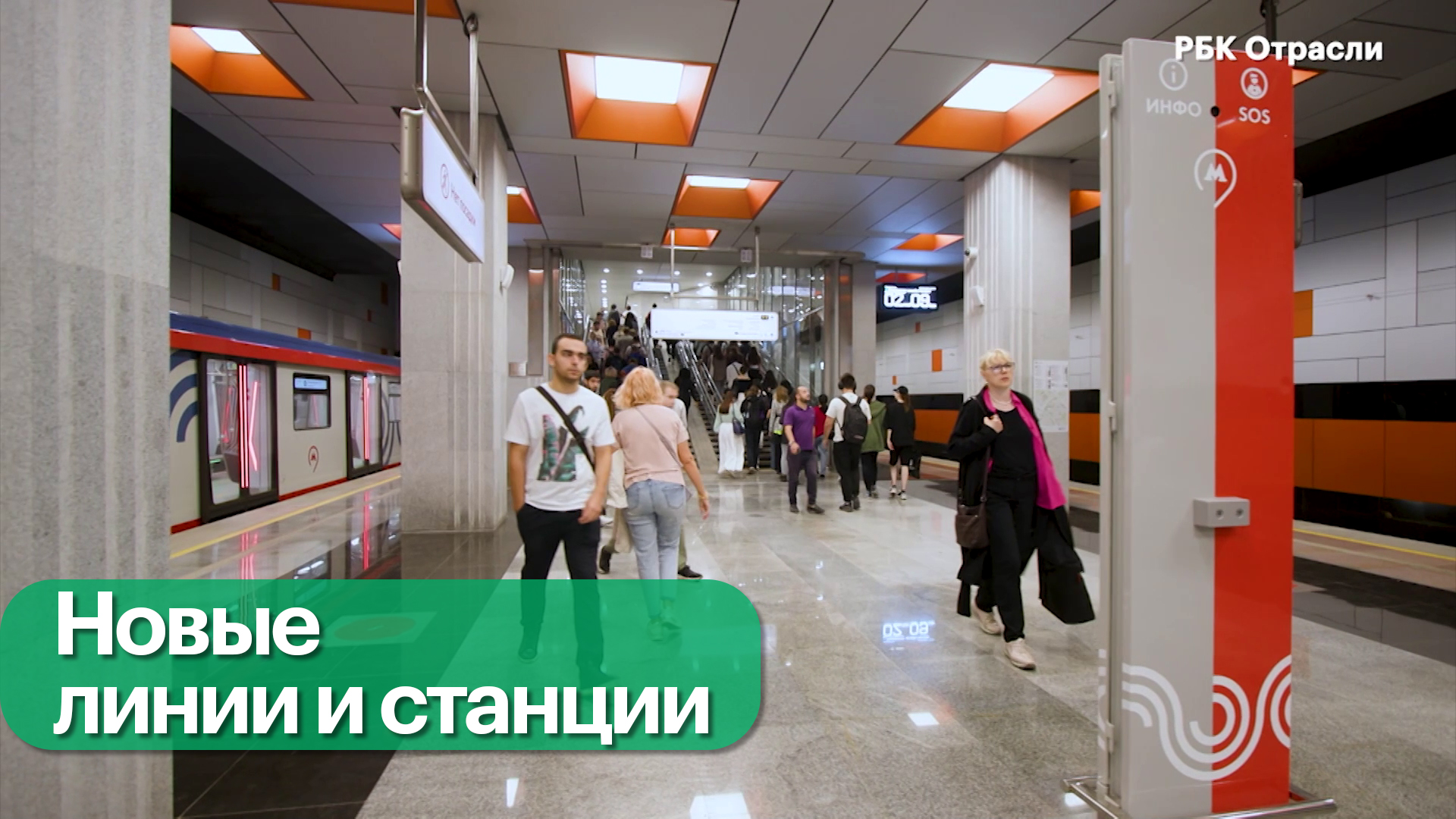 Развитие московского метро