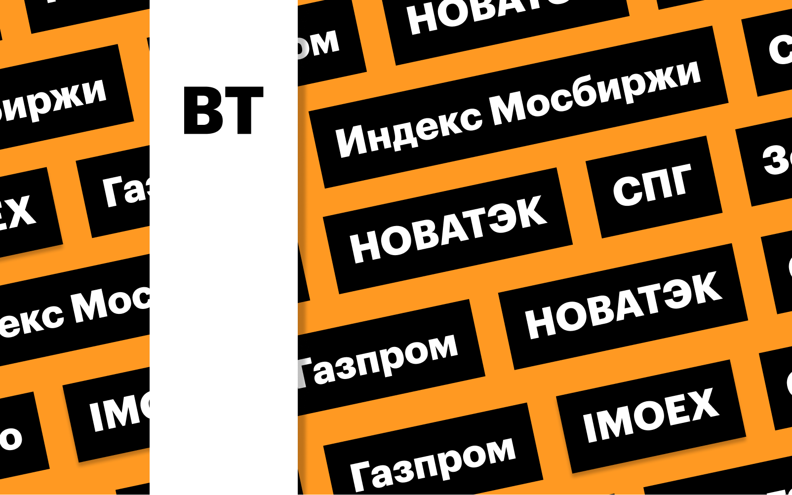 Фото: «РБК Инвестиции»