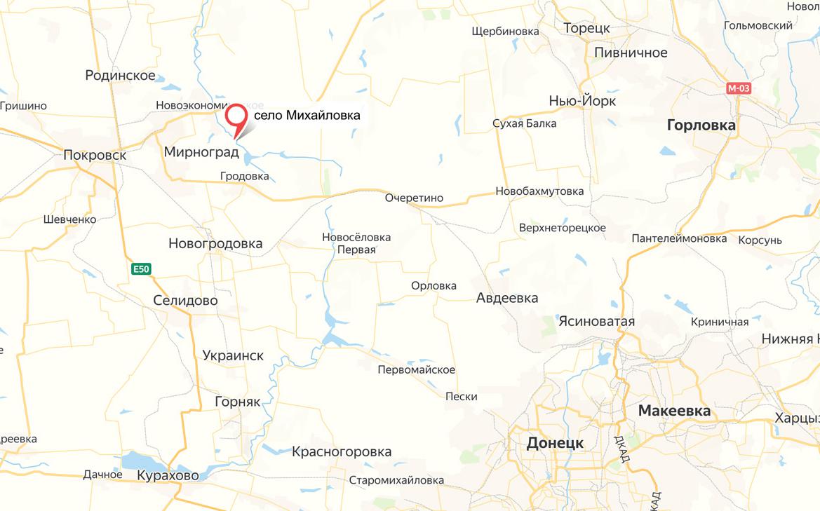 Минобороны сообщило о занятии Михайловки в ДНР