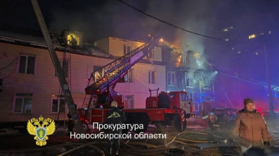 Жильцы сгоревшего дома в Новосибирске получили почти ₽1 млн