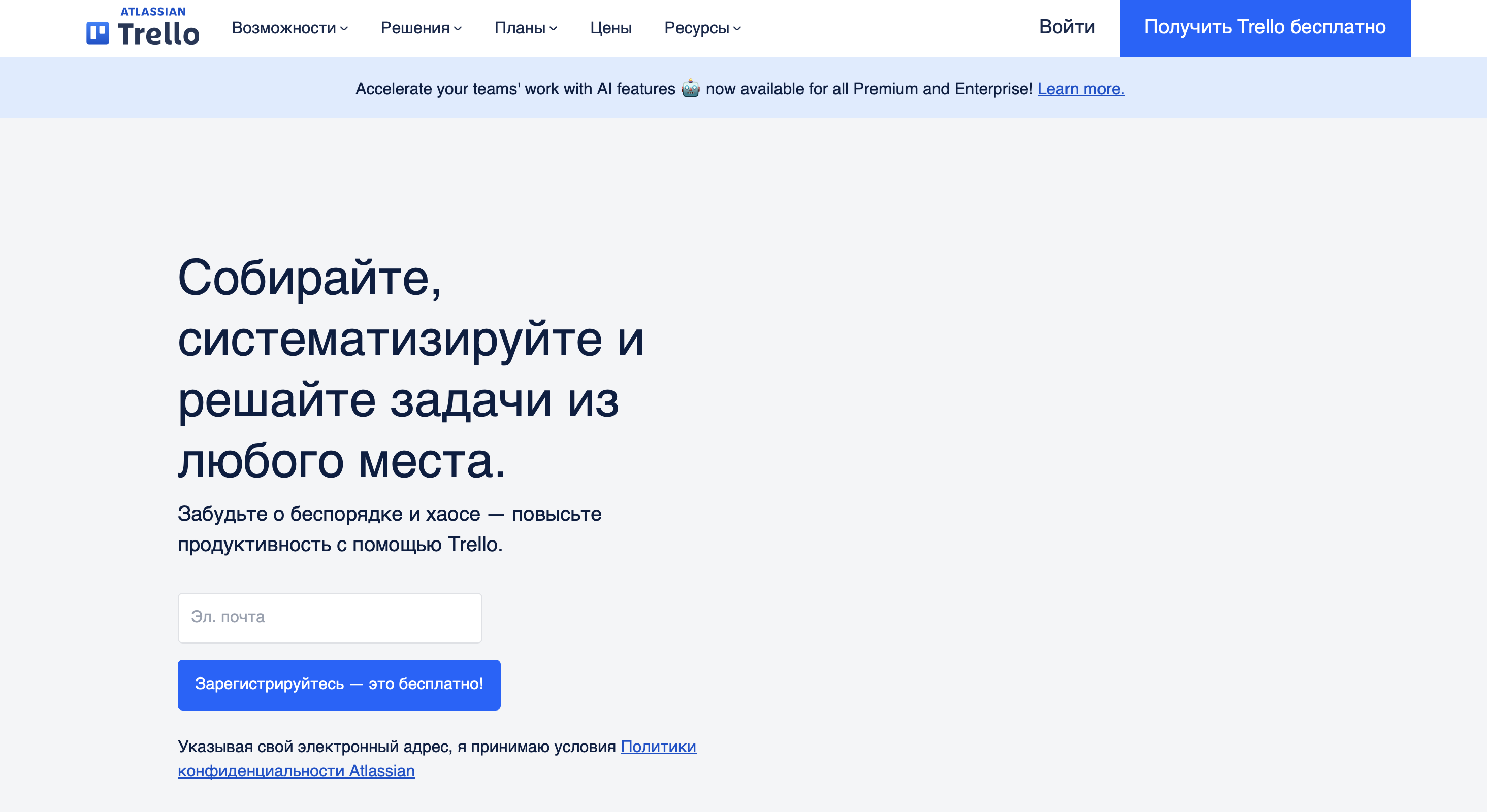 Фото: Trello