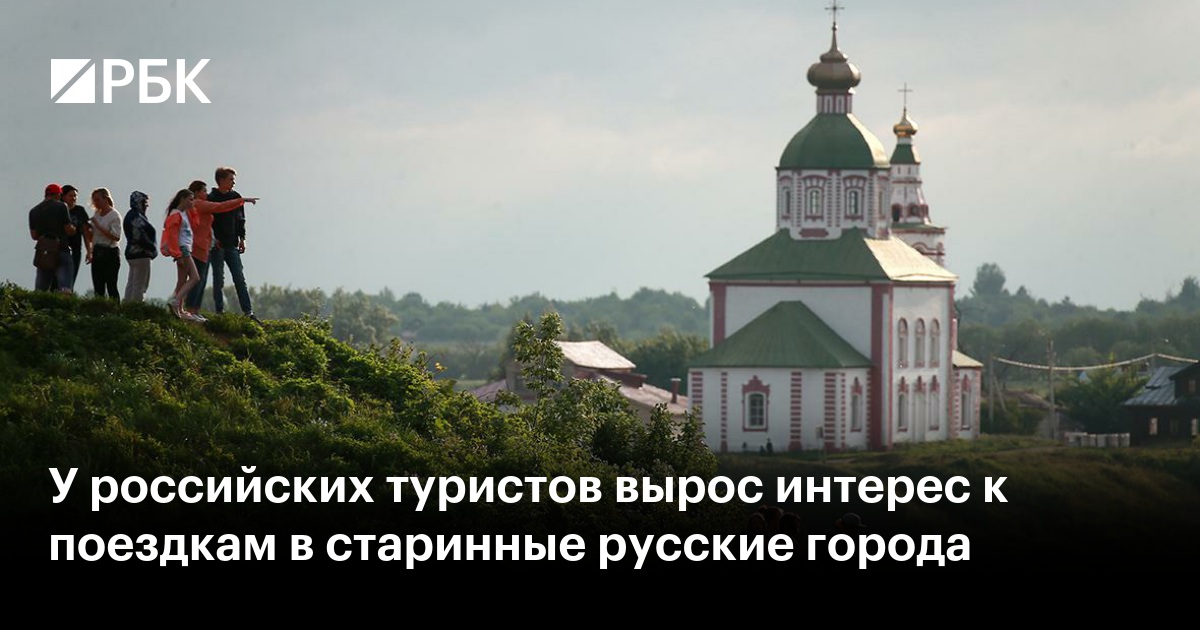 Что такое дальний внутренний и выездной туризм. Тенденции развития международного туризма. Виды туризма диаграмма. Количество российских туристов по странам. Направления экотуризма.