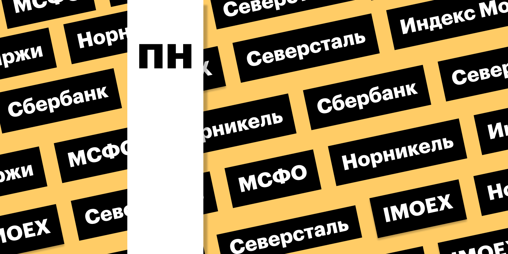 Фото: «РБК Инвестиции»