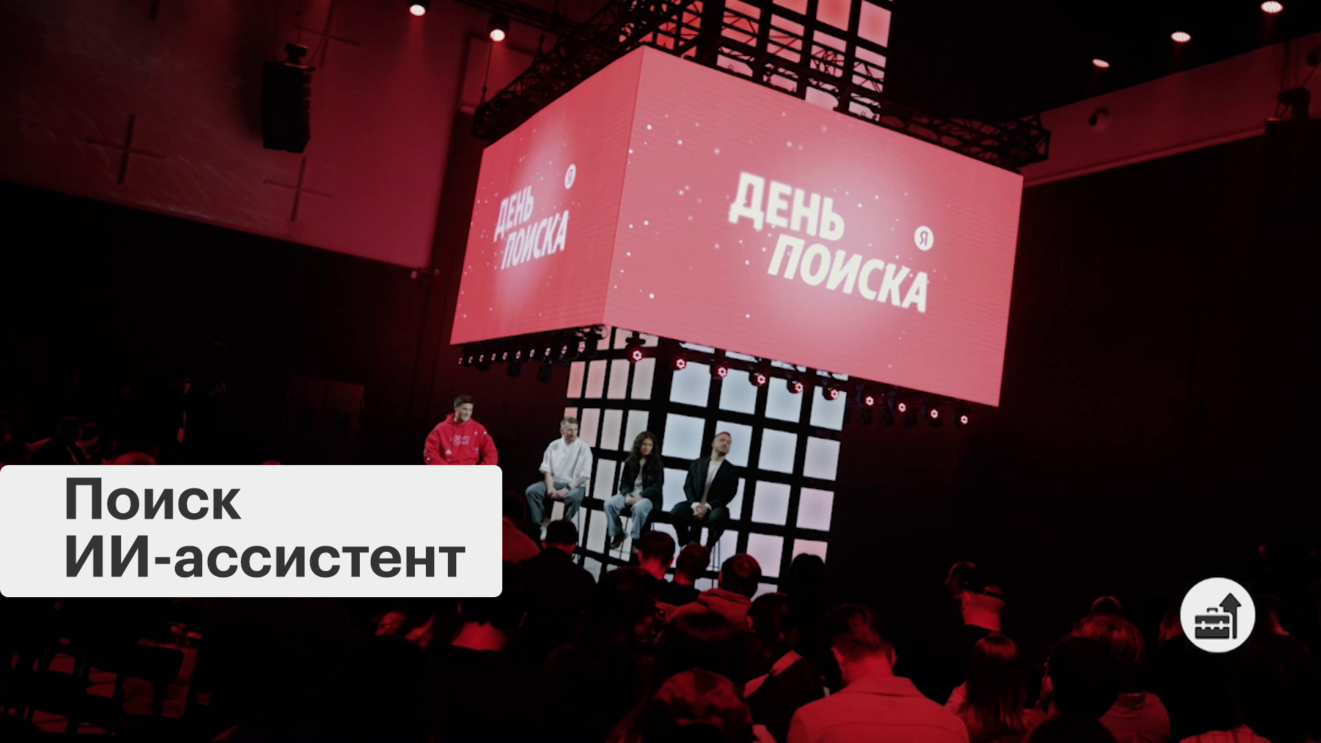 Диалог с ИИ-ассистентом