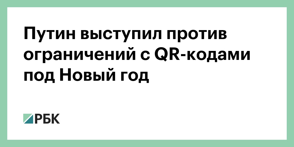 Путин Перед Новым Годом Путин Перед Новым Годом