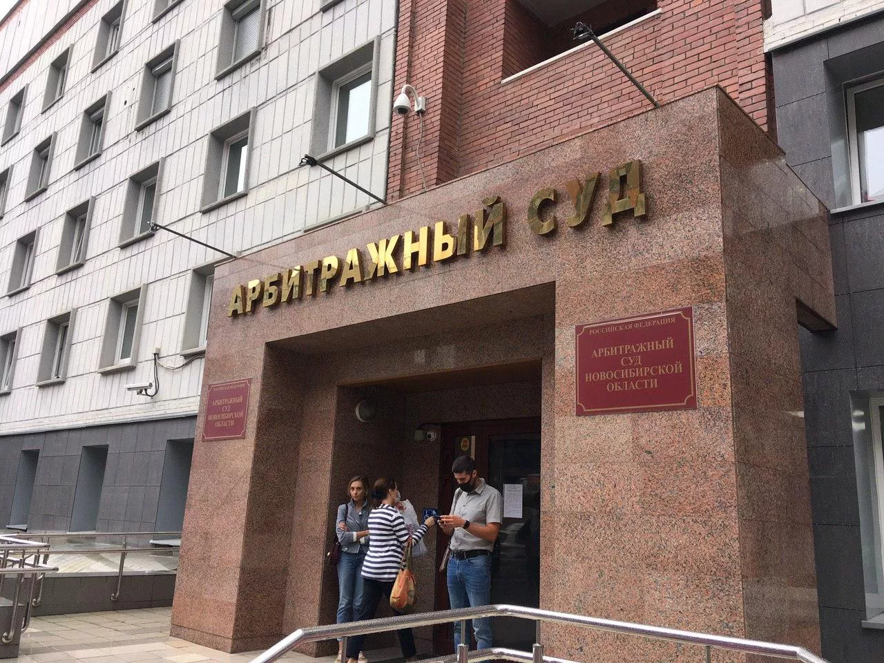 РБК Новосибирск