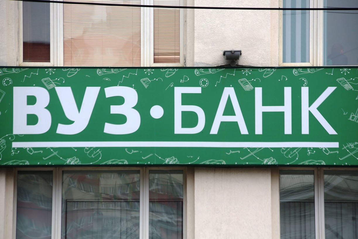 Вуз банк сайт. Вуз банк. Вуз банк Екатеринбург. Вуз банк логотип лайф. Вуз банк верхняя Пышма.