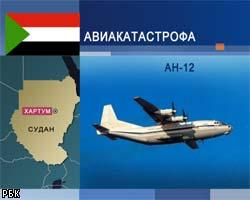 В авиакатастрофе в Судане погибли россияне
