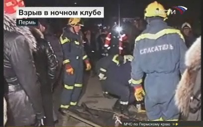 Пожар в ночном клубе в Перми