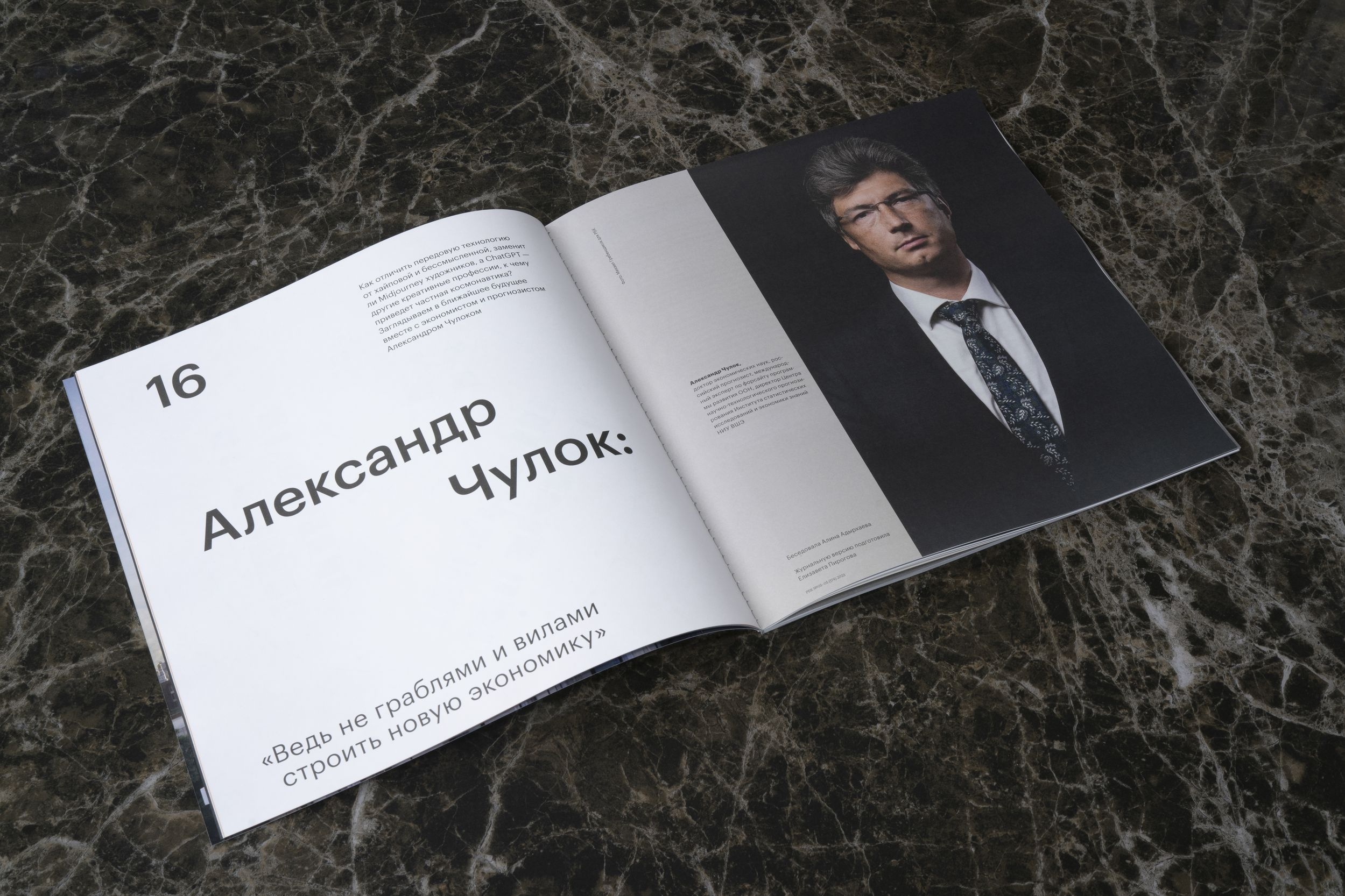 Фото: Михаил Гребенщиков для РБК
