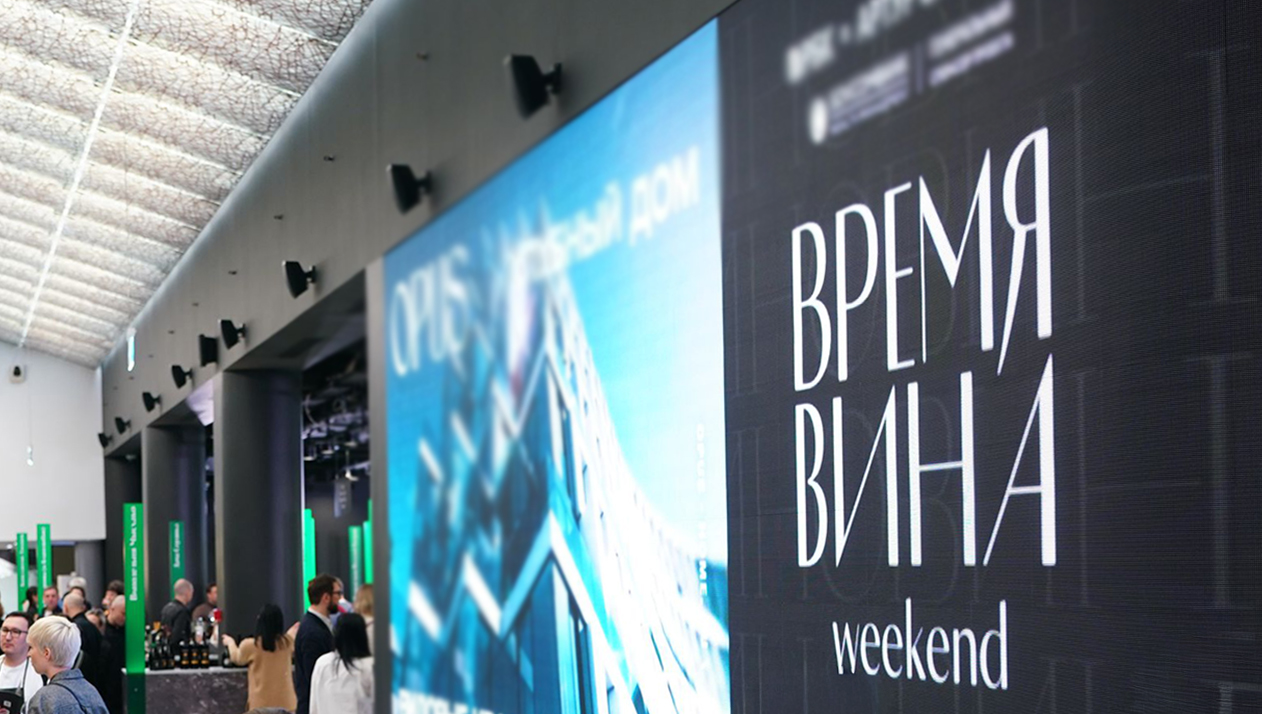 Чек-лист винного салона РБК и Артура Саркисяна 2026: что нужно не забыть