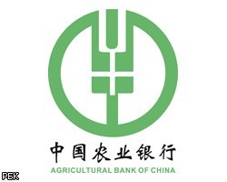 Agricultural Bank of China опубликовал меморандум к IPO