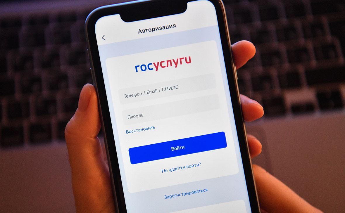 Сайт и приложение «Госуслуги» перестали открываться — РБК
