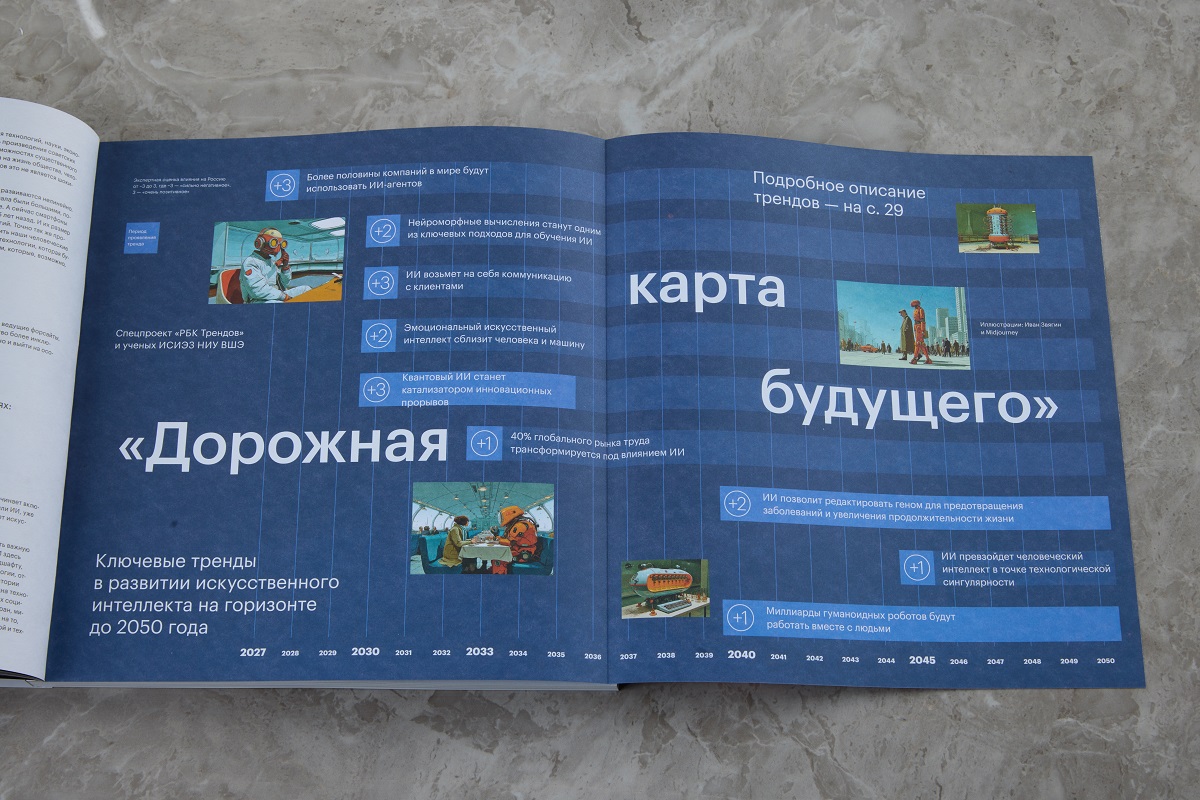 Фото: Михаил Гребенщиков для РБК