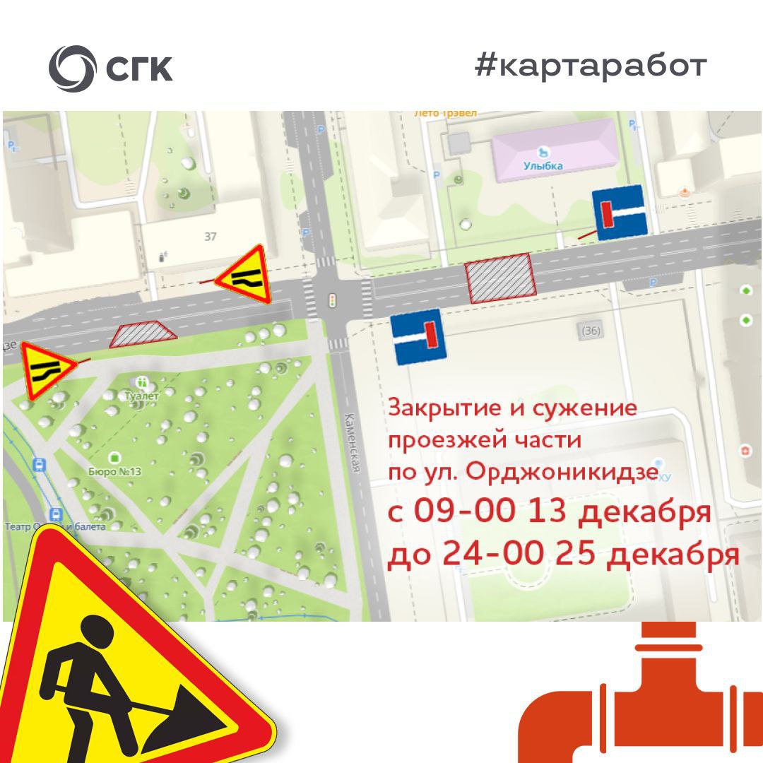 Фото: скриншот из телеграм-канала СГК Новосибирск