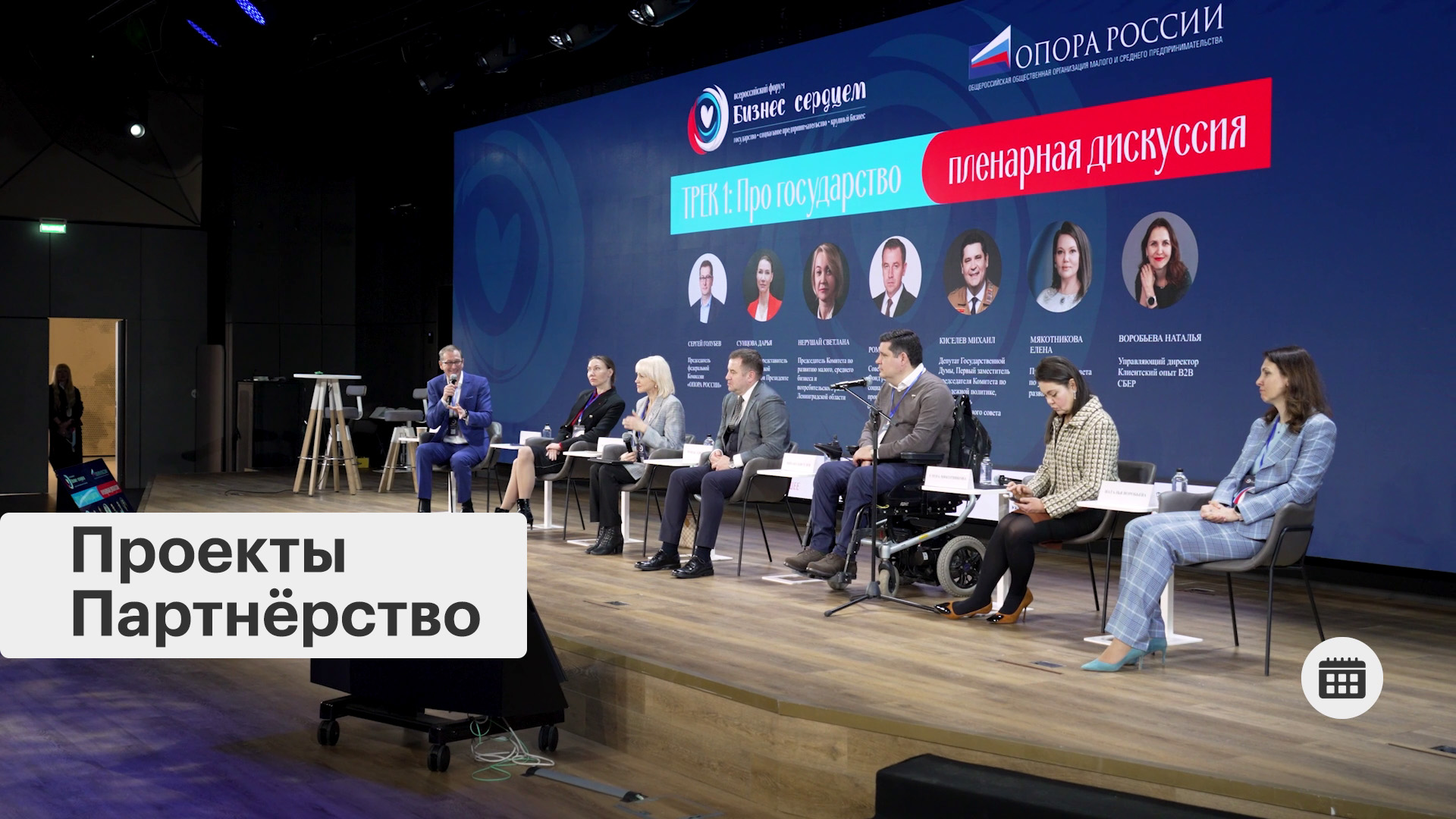 Социальное предпринимательство