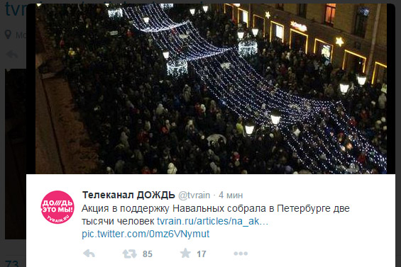 Сторонники Навального собрались в Санкт-Петербурге

Фото: твиттер «Дождя»