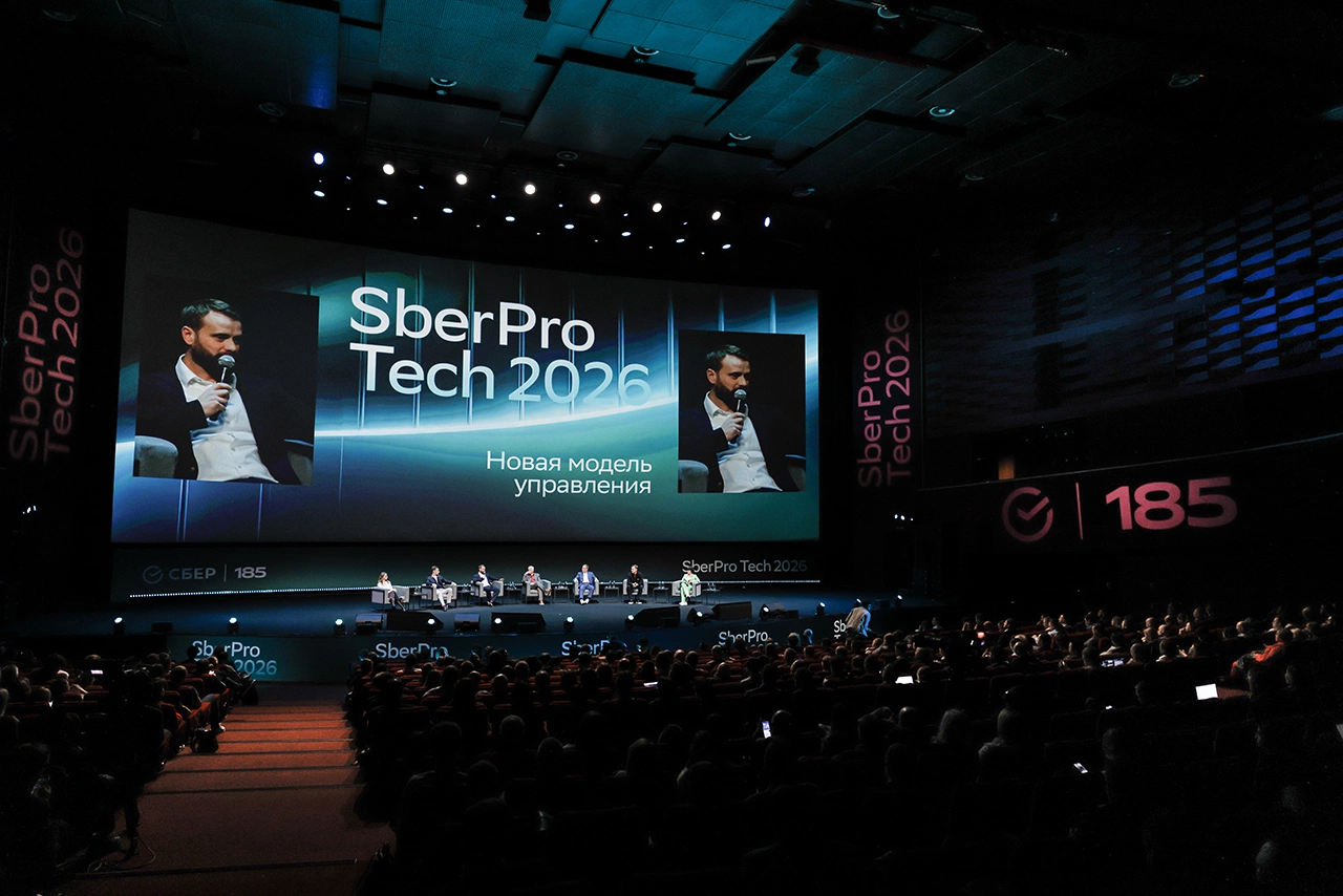 На SberPro Tech рассказали, как ИИ меняет управленческую модель компаний