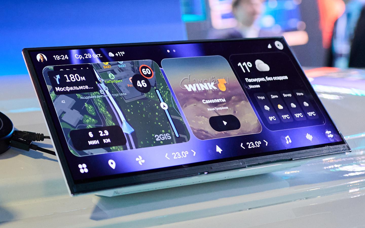 Обновленная мультимедиа «Аврора Авто» для машин стала умнее. Первые фото