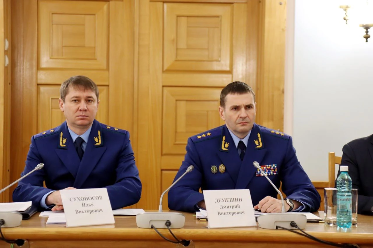 Прокуратура НСО