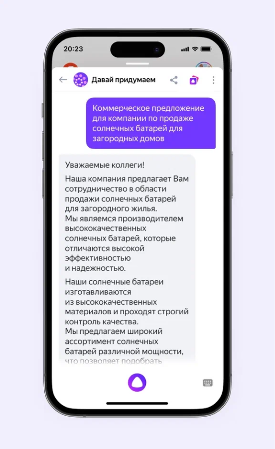 Пример запроса для YandexGPT