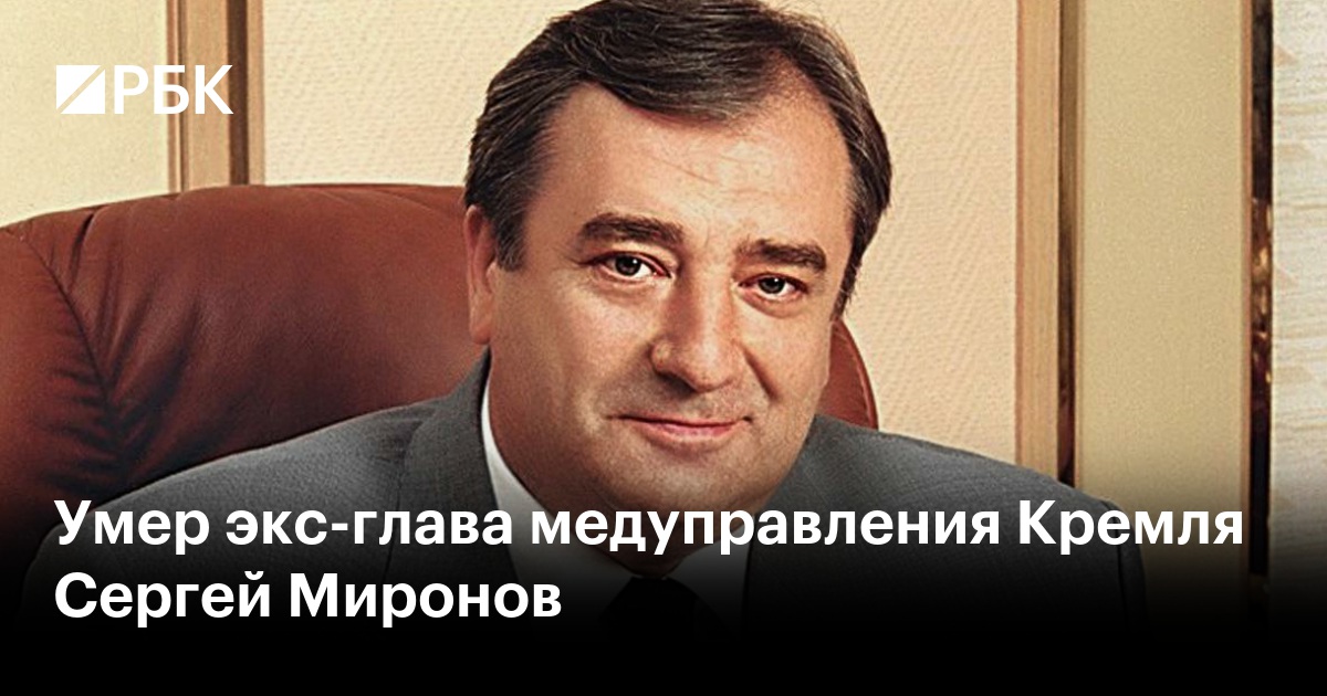 Минздрав академики