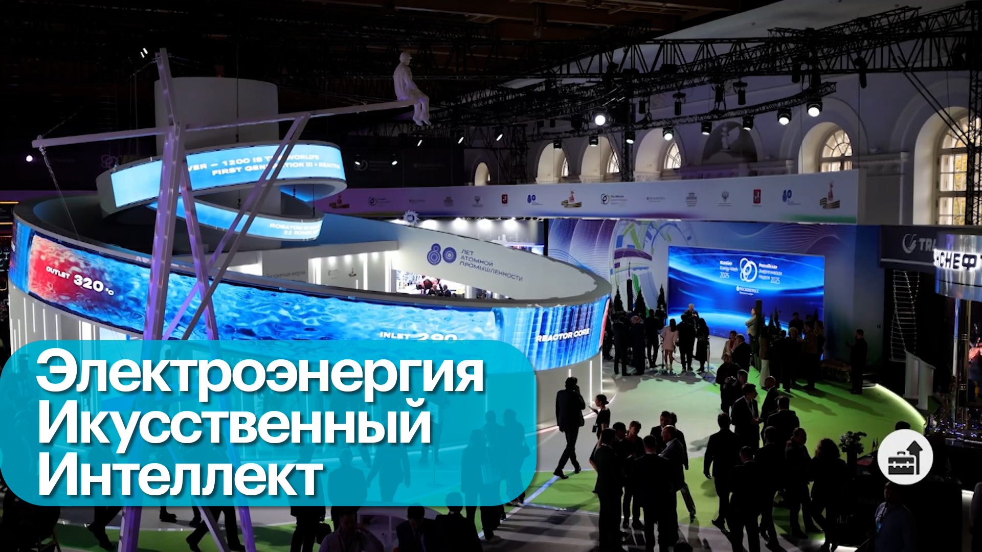 Борьба с хищением электроэнергии