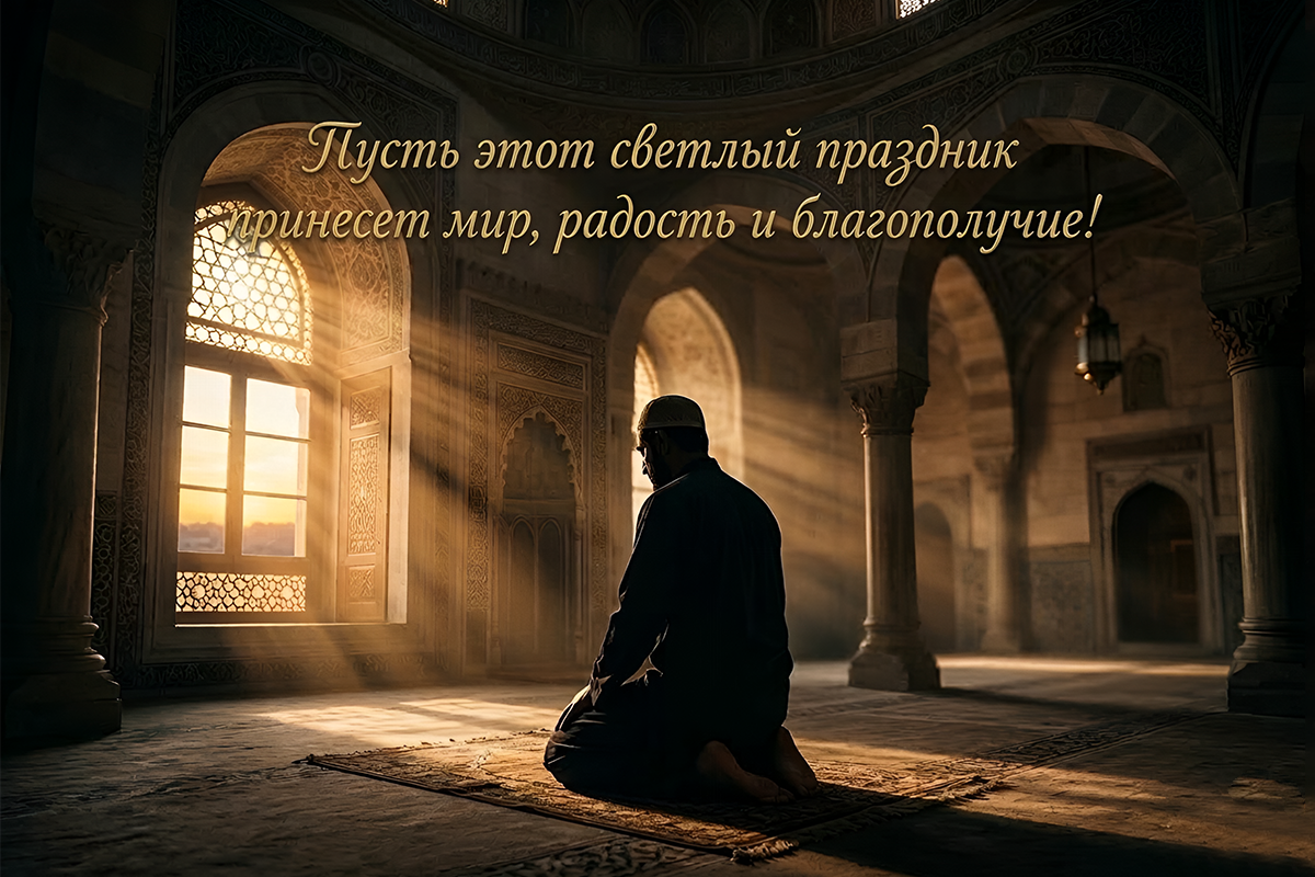 Открытки с Ураза-байрам: 15 вариантов для трогательного поздравления
