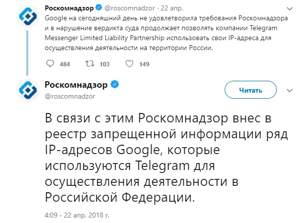 Представители Роскомнадзора объяснили, что заблокировали IP-адреса Amazon и Google из-за того, что они не исполняют решение российского суда.