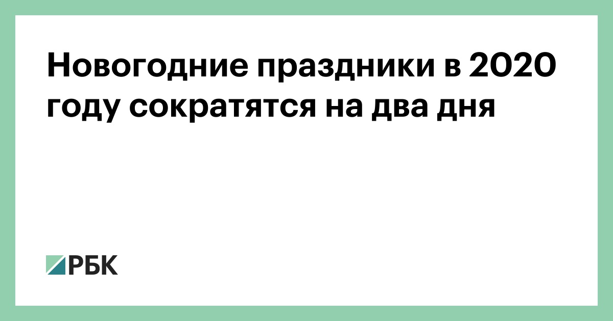Новогодние Праздники В Этом Году