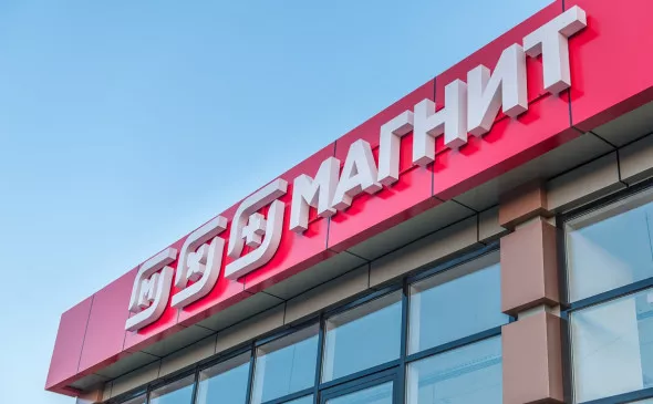 Пресс-служба ПАО "Магнит"